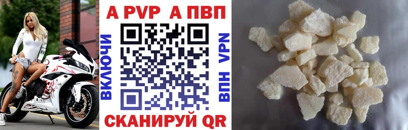 А ПВП Соль  Купить закладки  Тотьма 