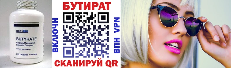 Купить закладки  Тотьма  БУТИРАТ жидкий экстази 