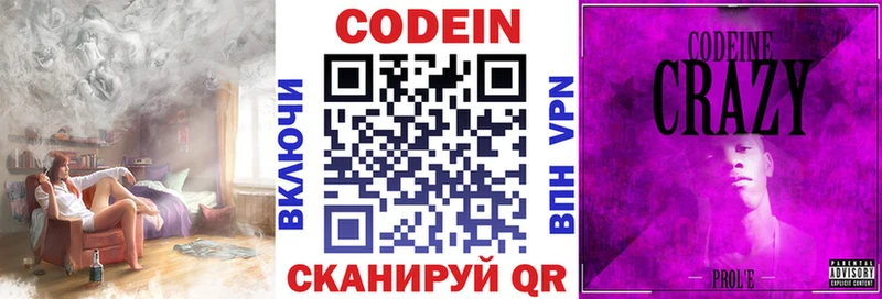 Купить закладки  Тотьма  Кодеин Purple Drank 