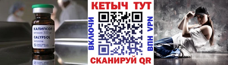 Кетамин VHQ  Купить где  Тотьма 