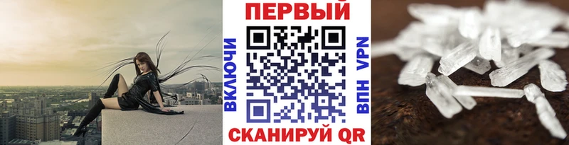 Купить  Тотьма  Первитин мет 